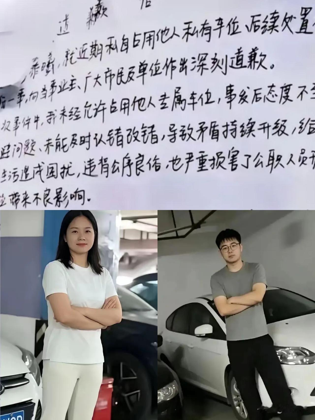 “占位姐”和她“护犊情深”的男朋友算是火遍全网了，但那封“言不由衷”的道歉信网友