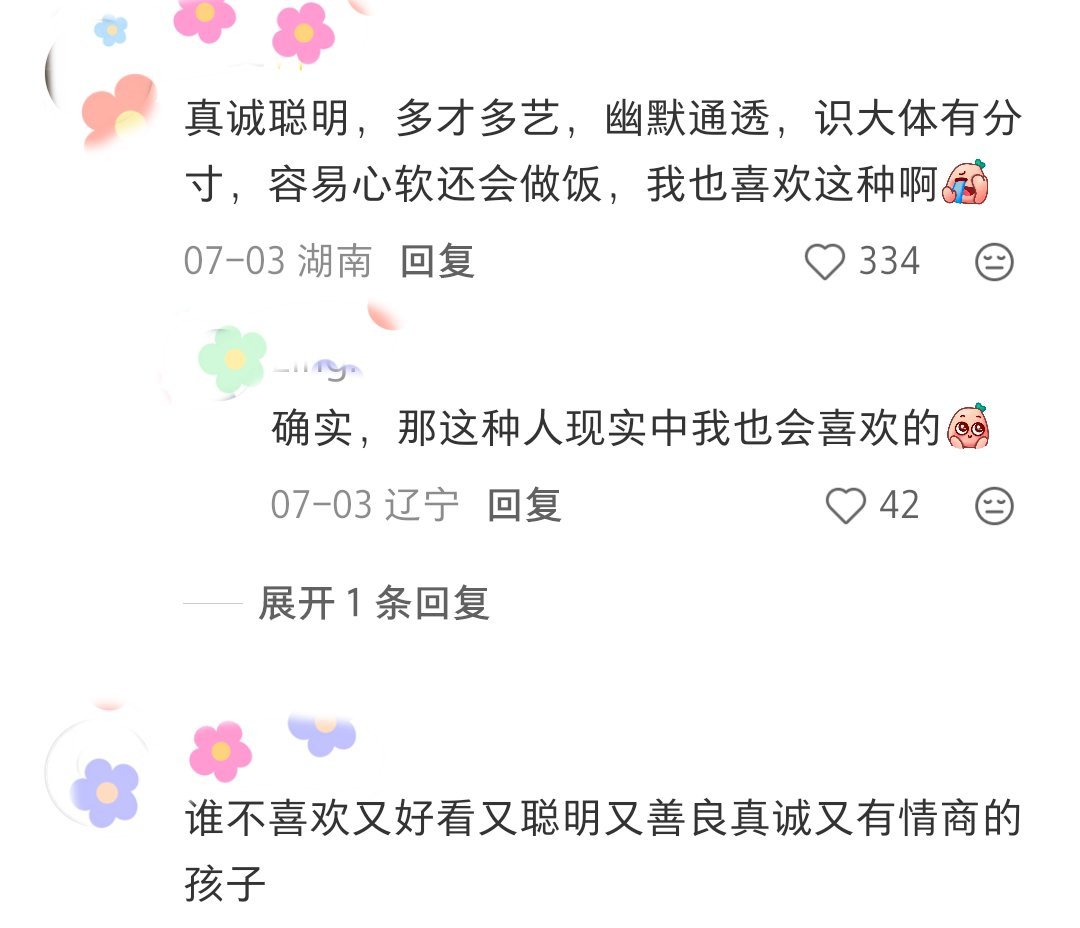 谁会不爱一个四高男孩呢❗❗❗智商高，情商高，身高，颜值高。孙红雷对刘宇宁的痴迷程