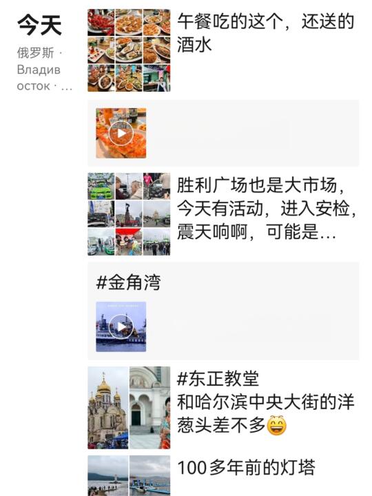 🔥被朋友圈海参崴刷屏！这快乐必须接住！