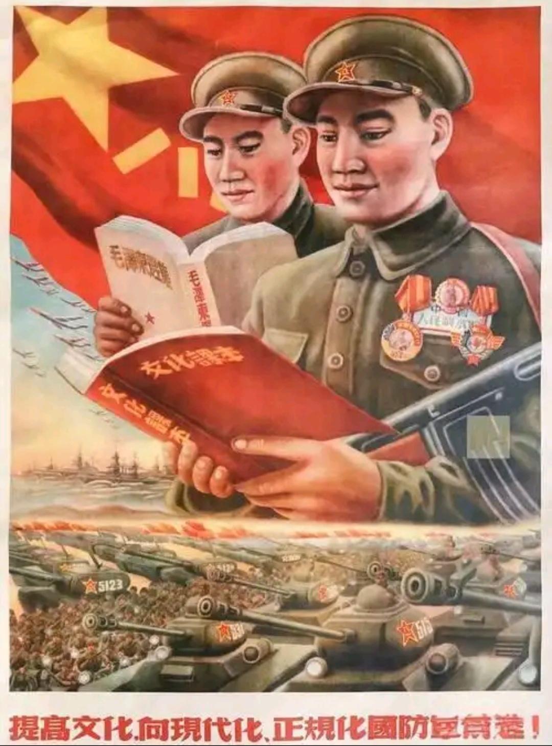 ＃红色文化＃
宣传画欣赏：
   《提高文化.向现代化.正规化国防军前进！》