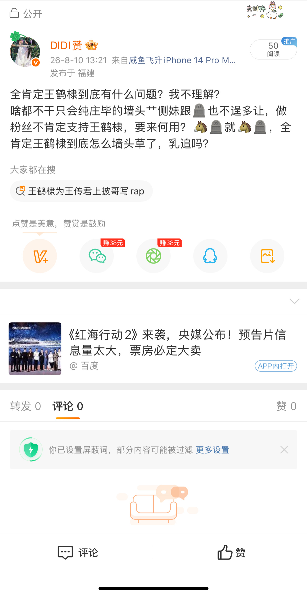 全肯定王鹤棣到底有什么问题？ 