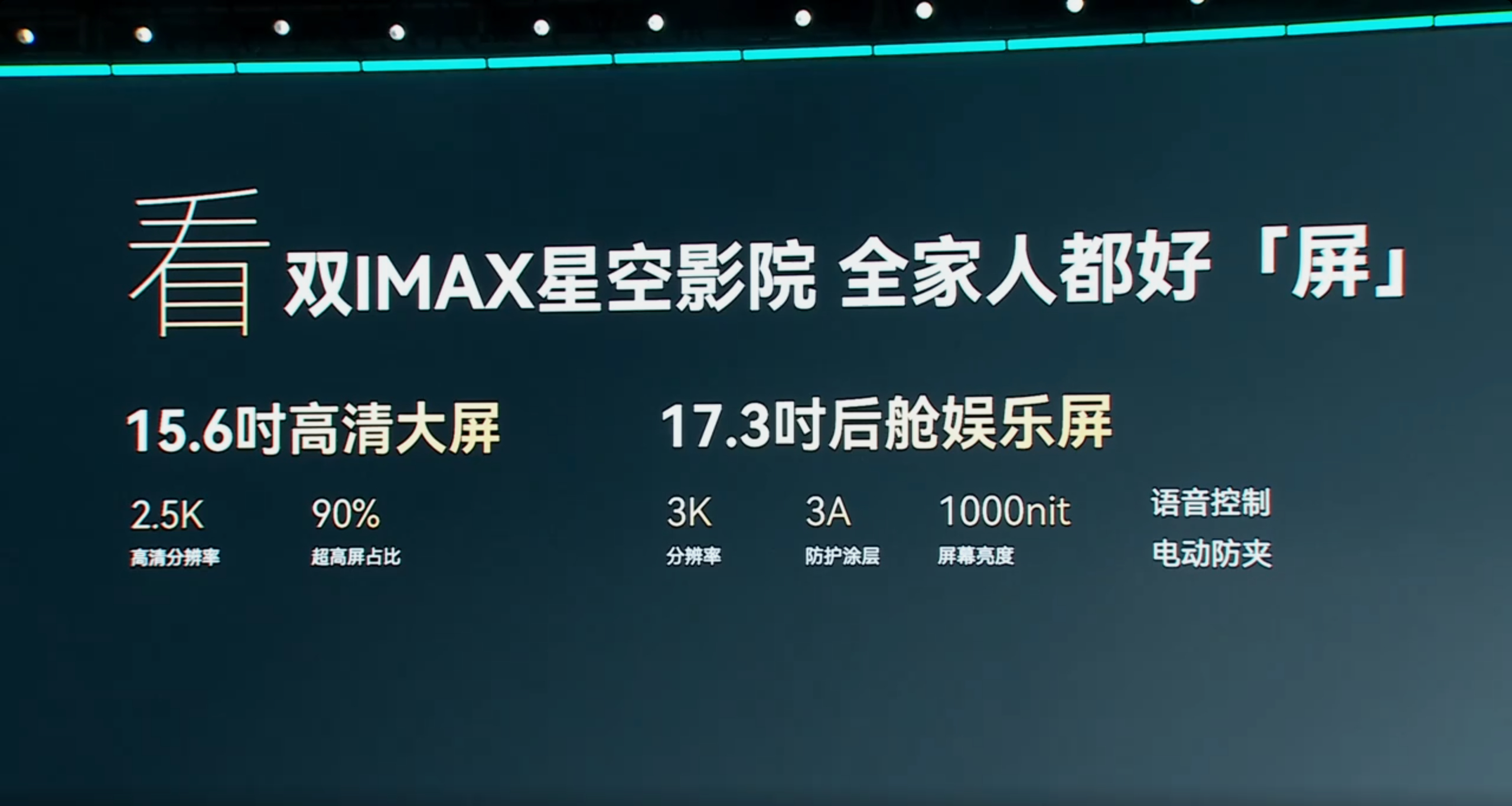 奇瑞风云T9L的车内娱乐配置可谓是相当之到位。其车内配置了15.6吋的高清主屏，