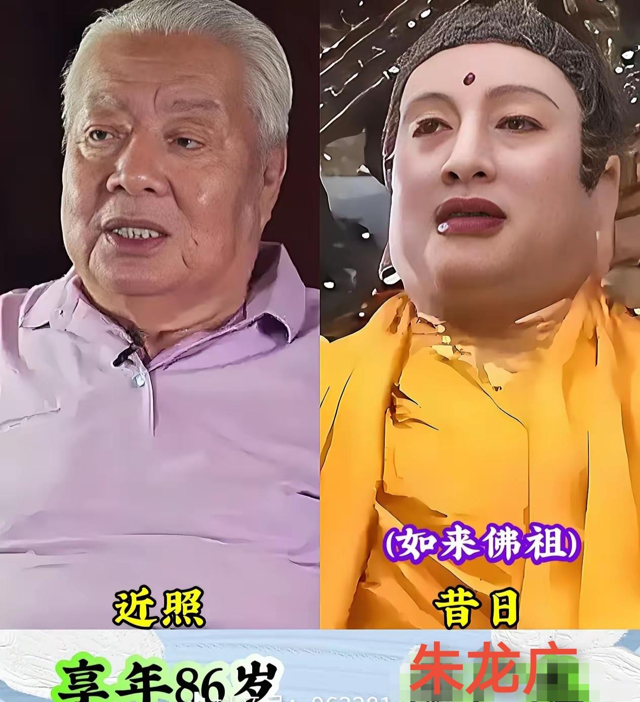 沙僧的扮演者闫怀礼已离世
如来佛祖的扮演者朱龙广已离世
86版《西游记》里的两位