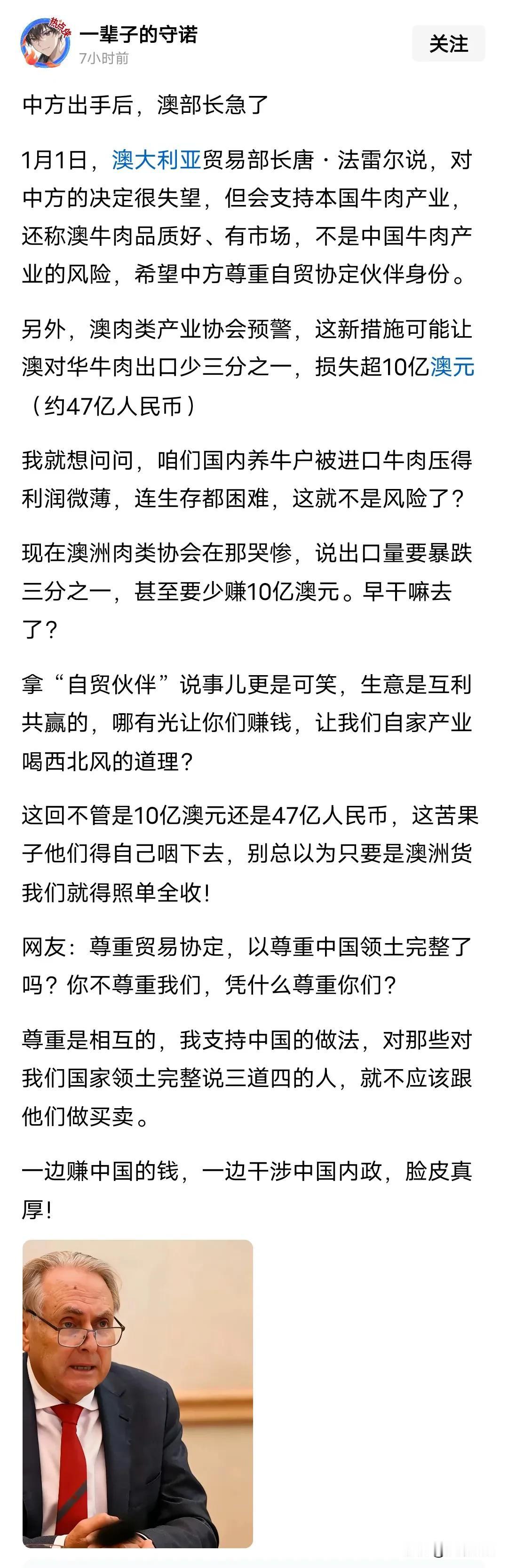 澳大利亚一边谴责我们军演，一边又在抱怨我们给的牛肉出口配额太少了，让澳洲养殖户损