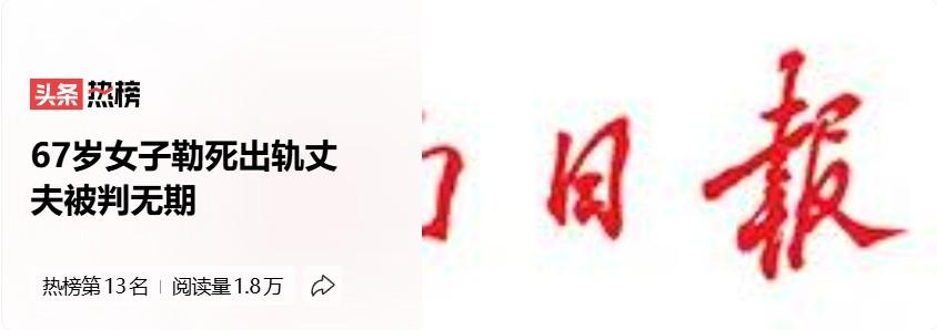 这个女子不知道怎么想的，为了怕丈夫的私生子分家产，把丈夫杀害了有什么用吗？私生子