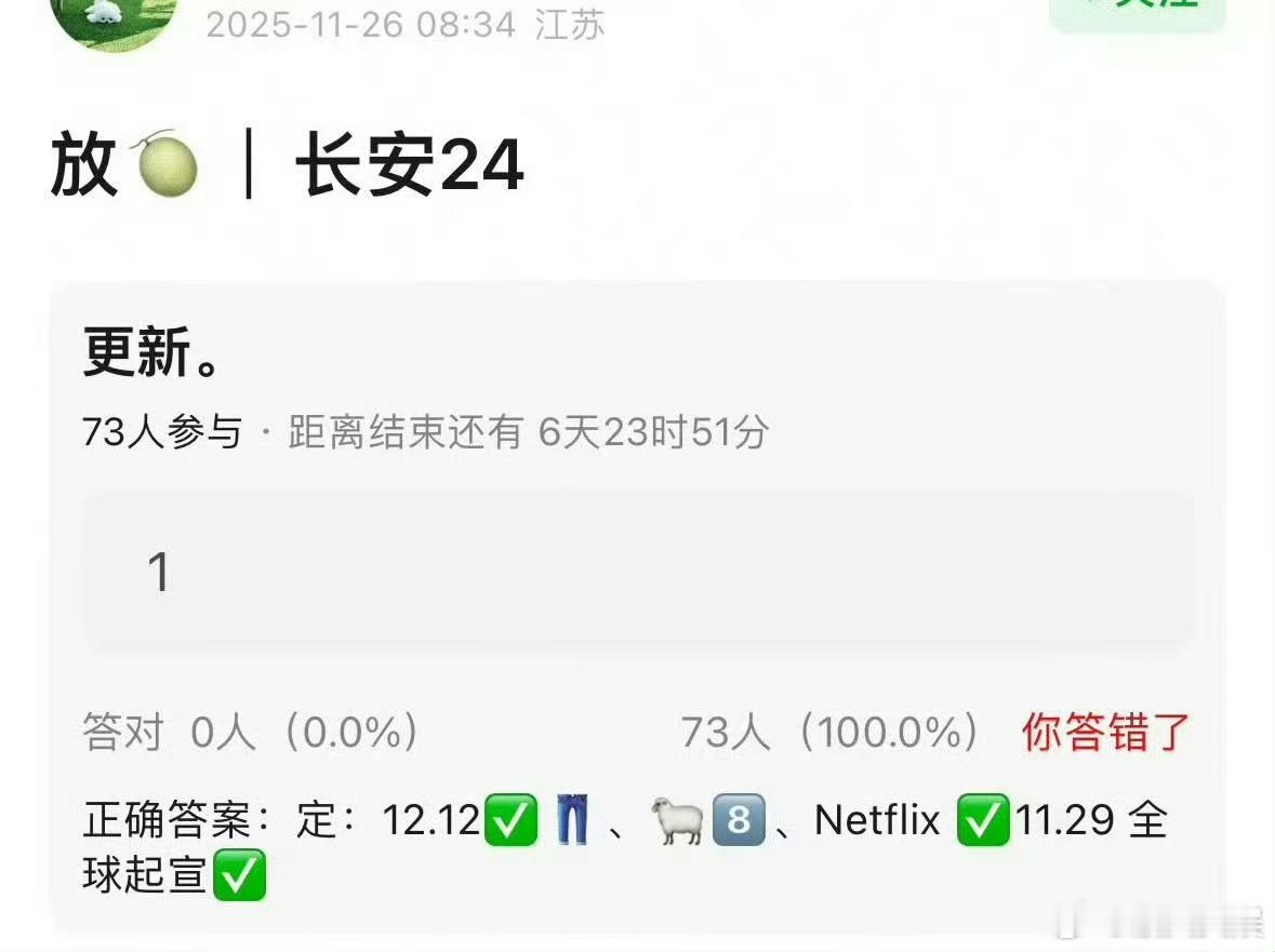 网传长安二十四计将在网飞上线网传长安二十四计上星央八网传长安二十四计将在网飞上线