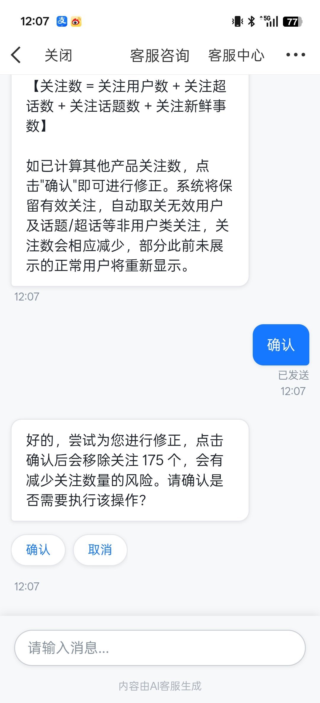 修正关注175个  误伤找我 