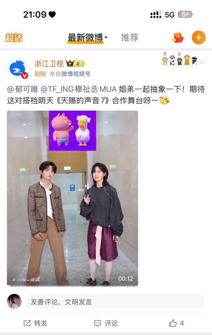 怎么什么阿猫阿狗都能上音综了 