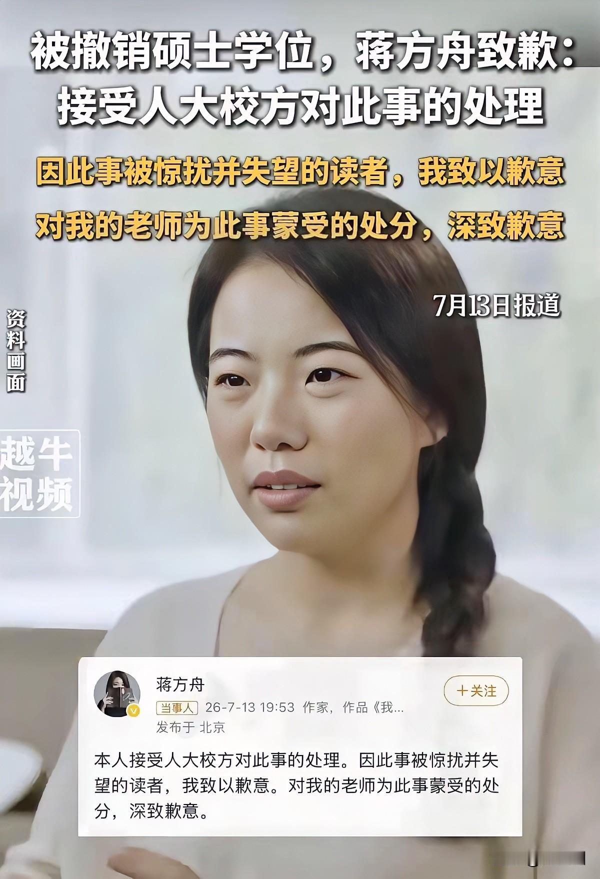 很多人好奇蒋方舟踏入文坛这么多年，到底赚了多少钱？我们可以结合她的出书、各类商业