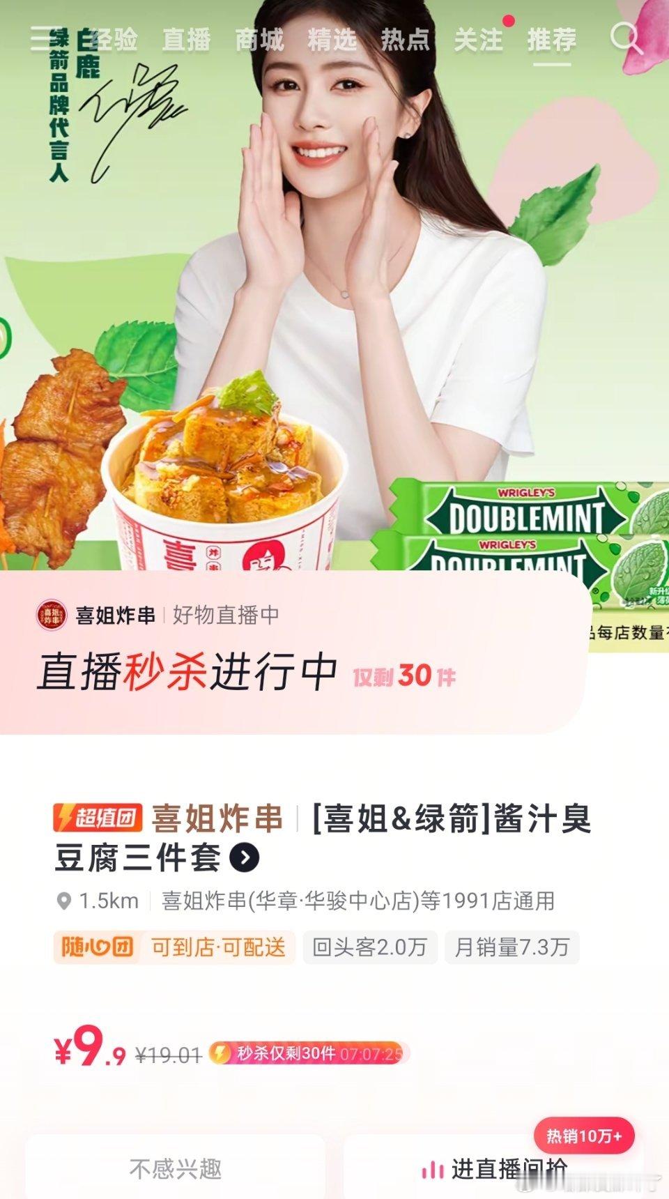 buff叠满了，网友简称三合一：又🍵又➖又臭[泪奔] ​​​