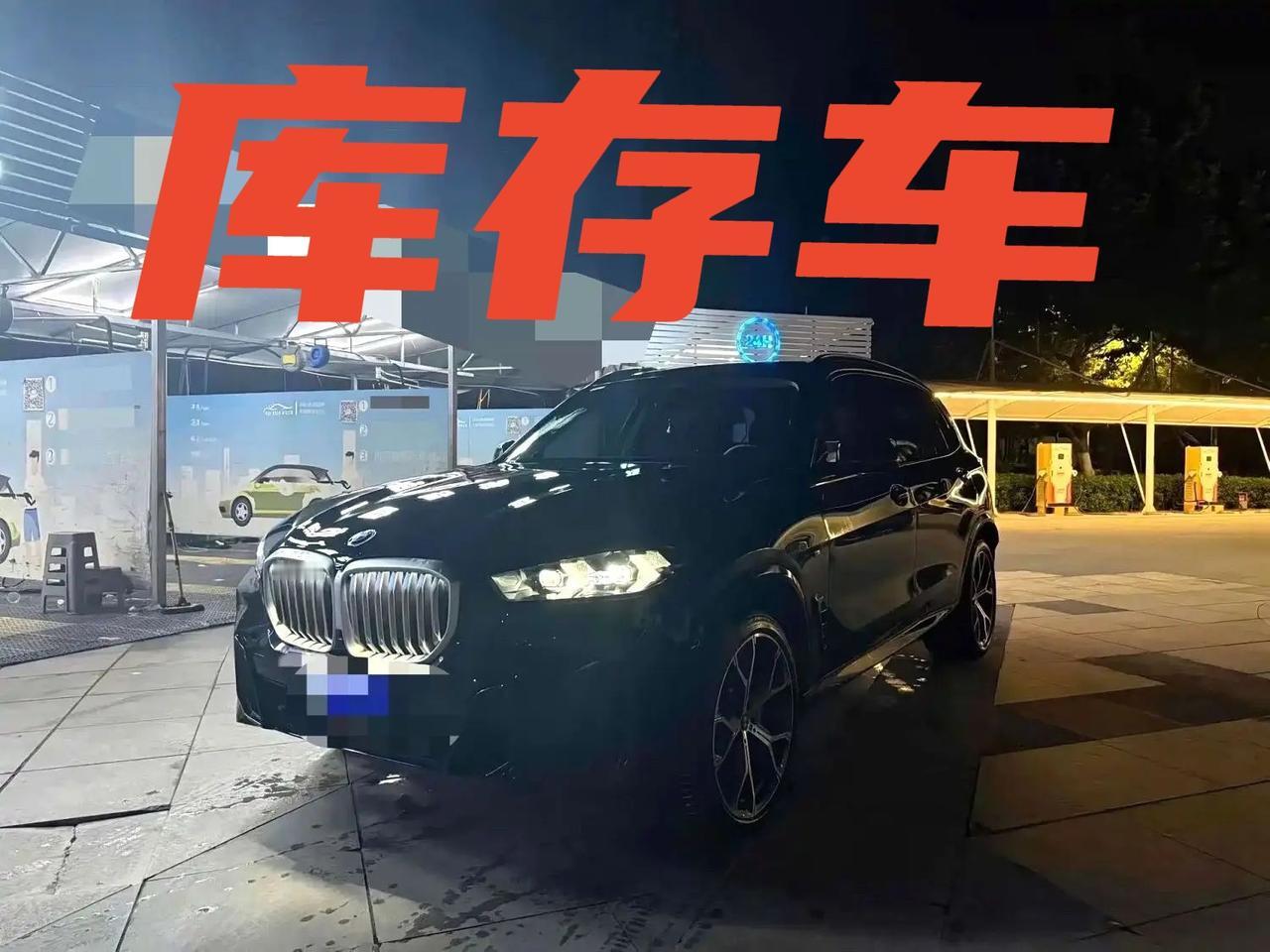 车型:宝马 2023款 X5 xDrive30Li 48V 2.0T 尊享型 M