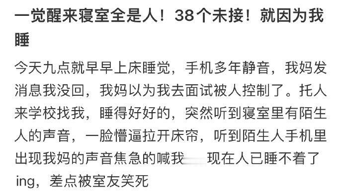 一觉醒来寝室全是人[哆啦A梦害怕] ​​​
