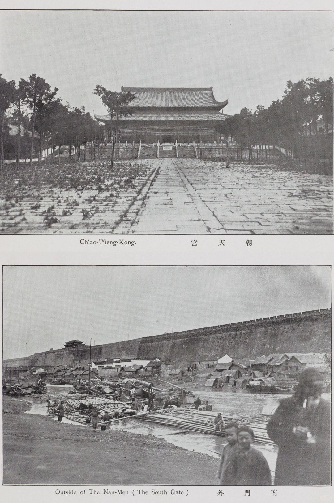 百年前《金陵勝觀》中的南京：朝天宫莫愁湖
