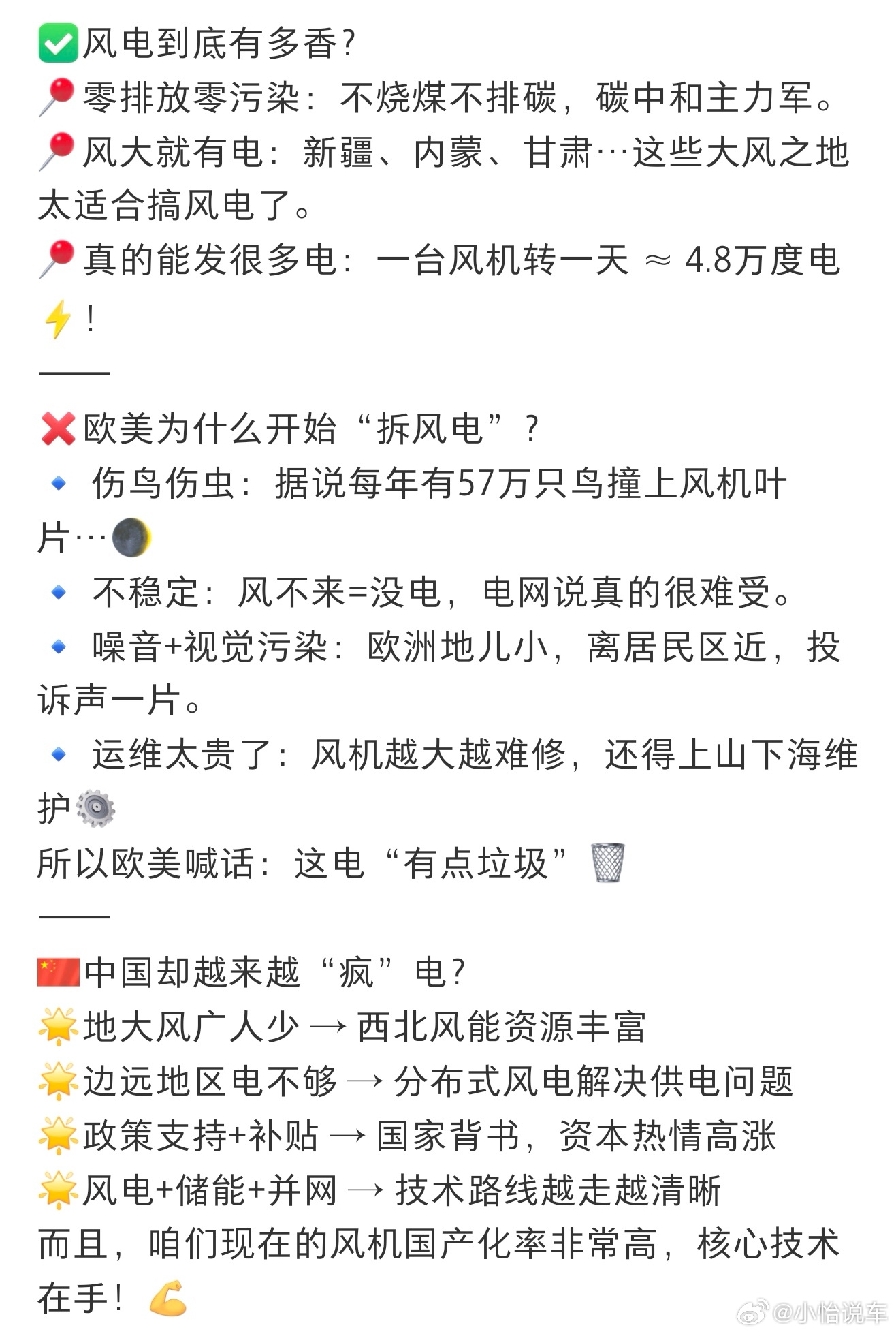 特朗普称没见过中国风力发电特朗普说没见过中国风力发电 ，风力发电机浪费钱破坏环境