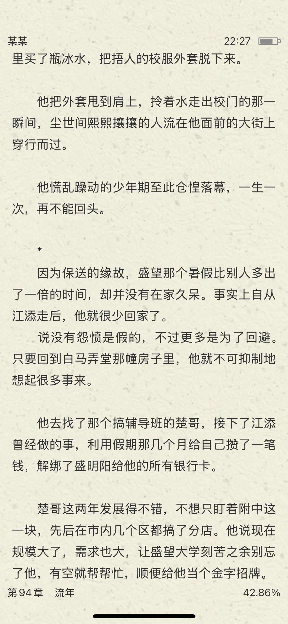 刷到现场 有感而发 《某某》如果停在“一生一次，再不能回头”这里、、、、、、、、