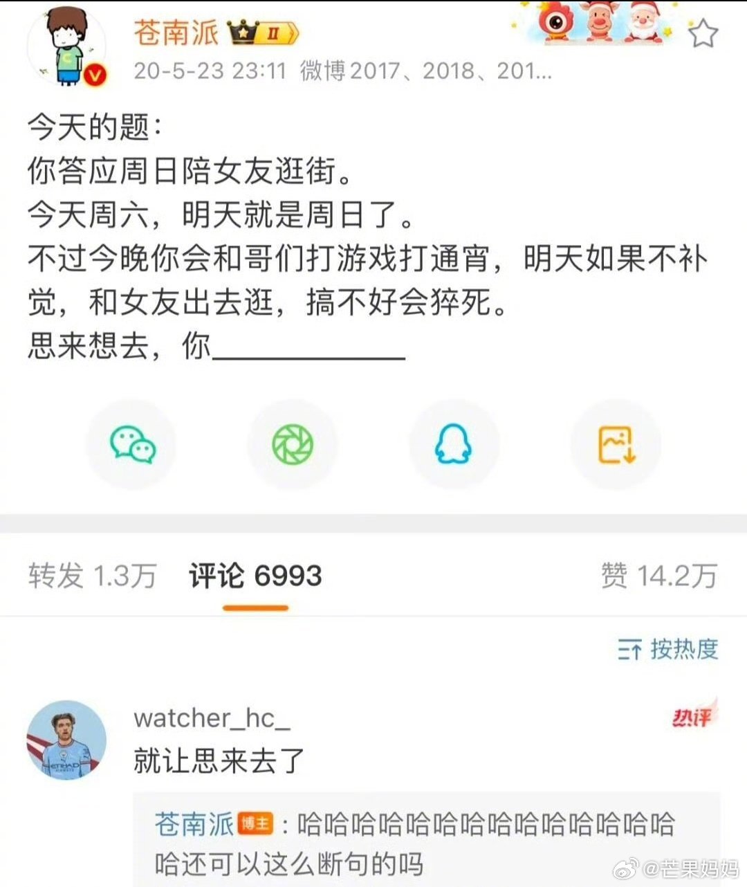 婆婆跑过来，婆婆跑过去不管啥时候看都好笑[泪奔] ​​​