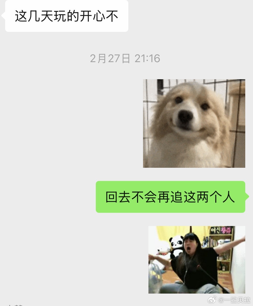 哎不搞了 这个北京搞不到任何你俩各回各家 我也回家了🤗 