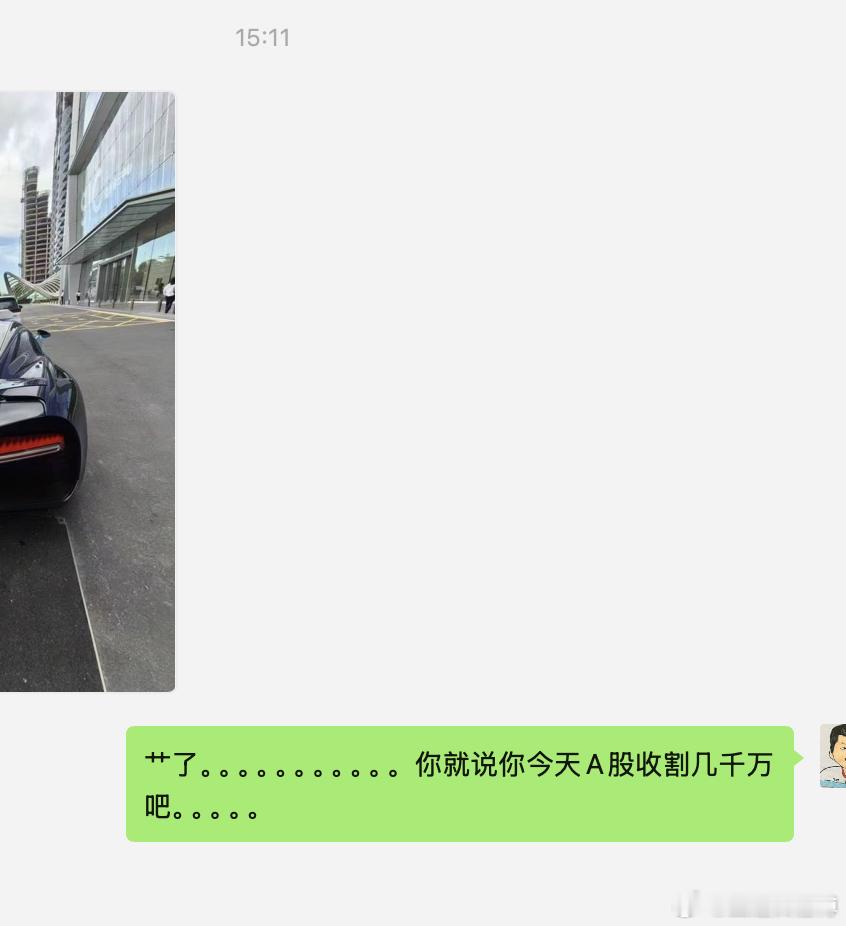 东莞柚子又又又又赚麻了。。。今天晒了个豪车。。。能从截图中看出是哪个牌子的豪车不