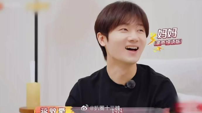 我家那小子群像收割机 蒋敦豪唐九洲一诺吕严夏之光余承恩姚琛，这些人平时分散在不同