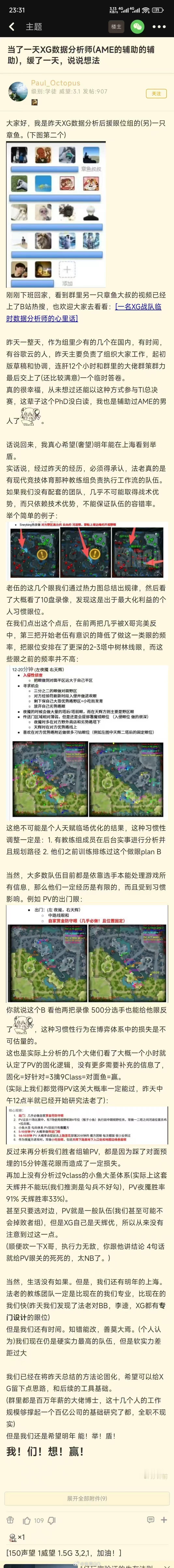 国外这几个强队的配置也太专业了吧dota2ti14DOTA2[超话] ​​​