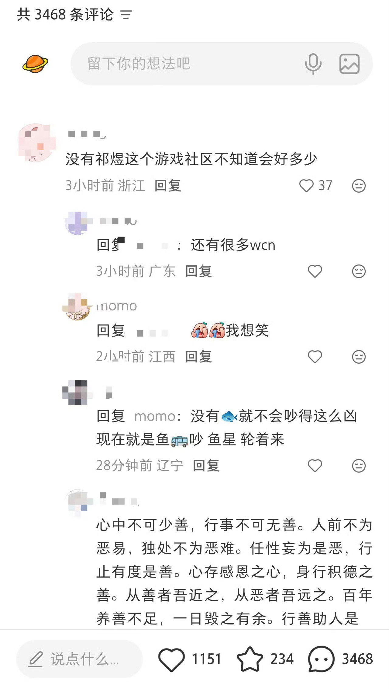 666，其实恋与深空社区建议改成恋与祁煜^ ^没有夏四初不知道过得有多开心多顺利