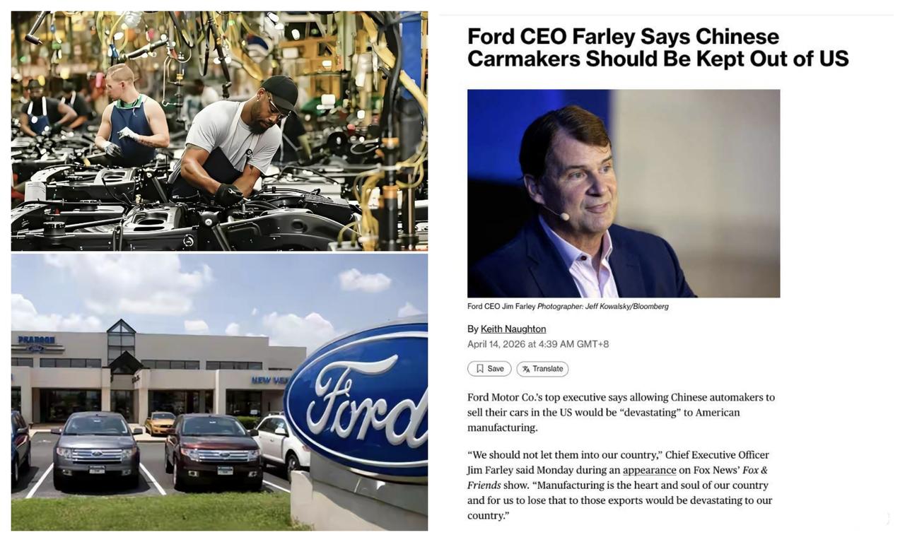 ✨福特CEO强烈反对中国汽车进入美国市场✨

🐼 福特CEO吉姆.法利的表态，