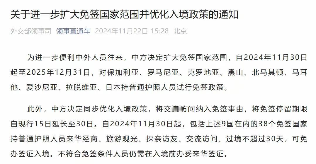 中国对日本免签了，意料之外又在情理之中
从来都是大国的风范，让世界了解中国，增加