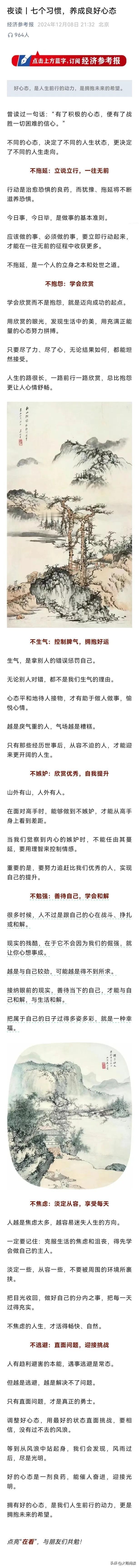 在夜的静谧中，心灵悄然绽放。七个习惯如星辰，指引前行的方向。不拖延，让行动如风；