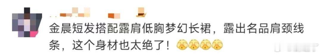 金晨名品肩颈线 金晨的短发造型搭配上露肩紫色长裙美的也太超过了吧，也能够展现出她