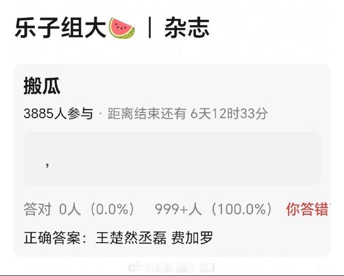 王楚然丞磊还有费加罗我们成何体统组是真的要来了 