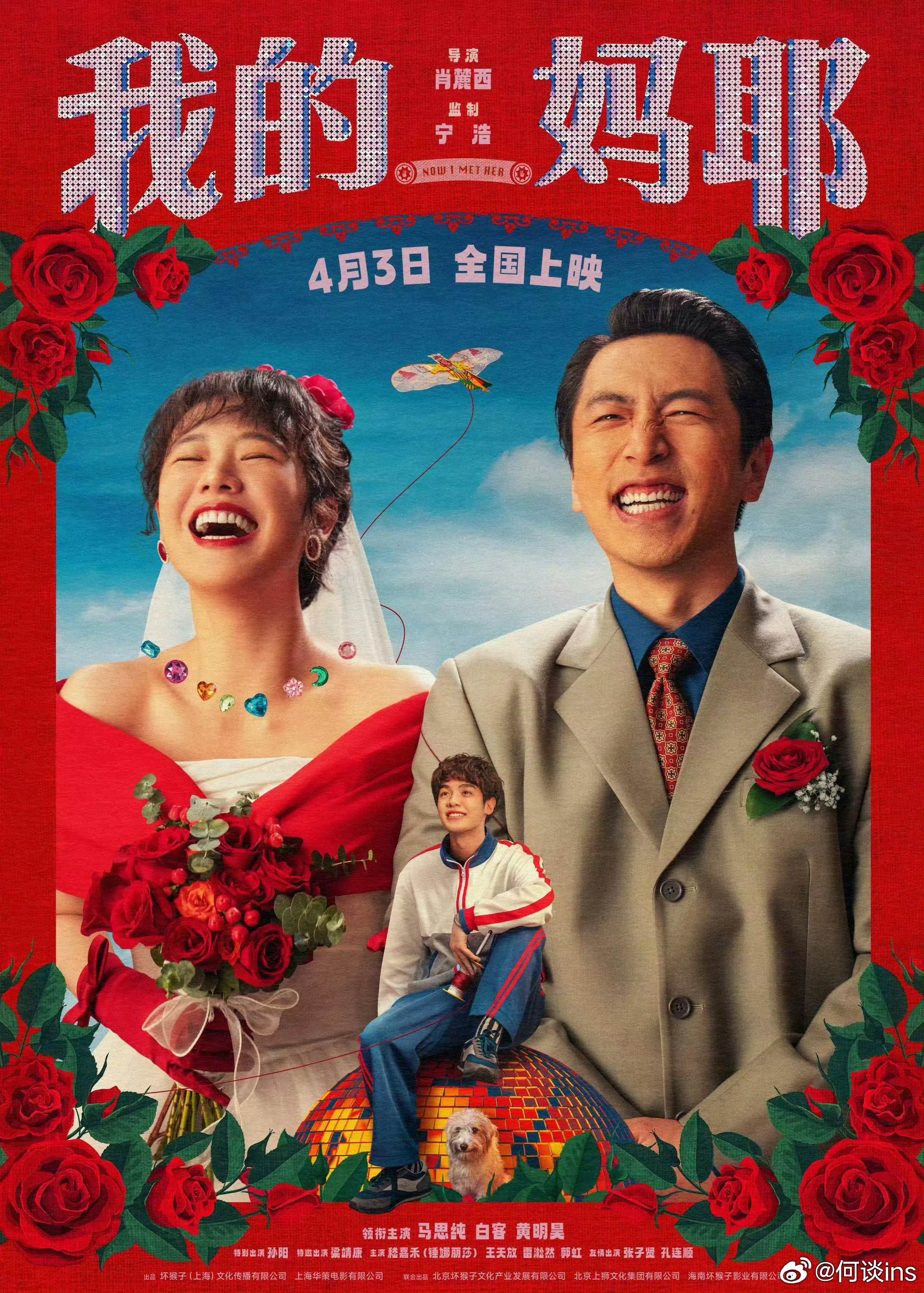 18岁的叛逆少年张十一，在母亲的文字里重逢青春，原来妈妈也曾是热烈鲜活的少女。4