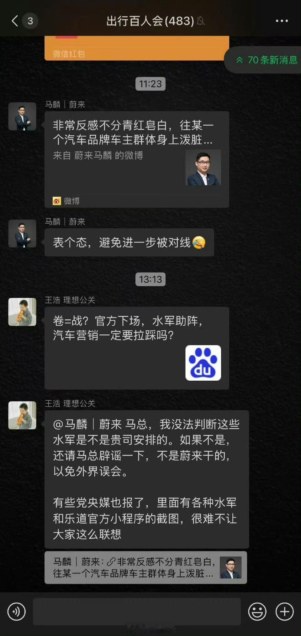 蔚来跟理想，这是要直接对线啊 ​​​