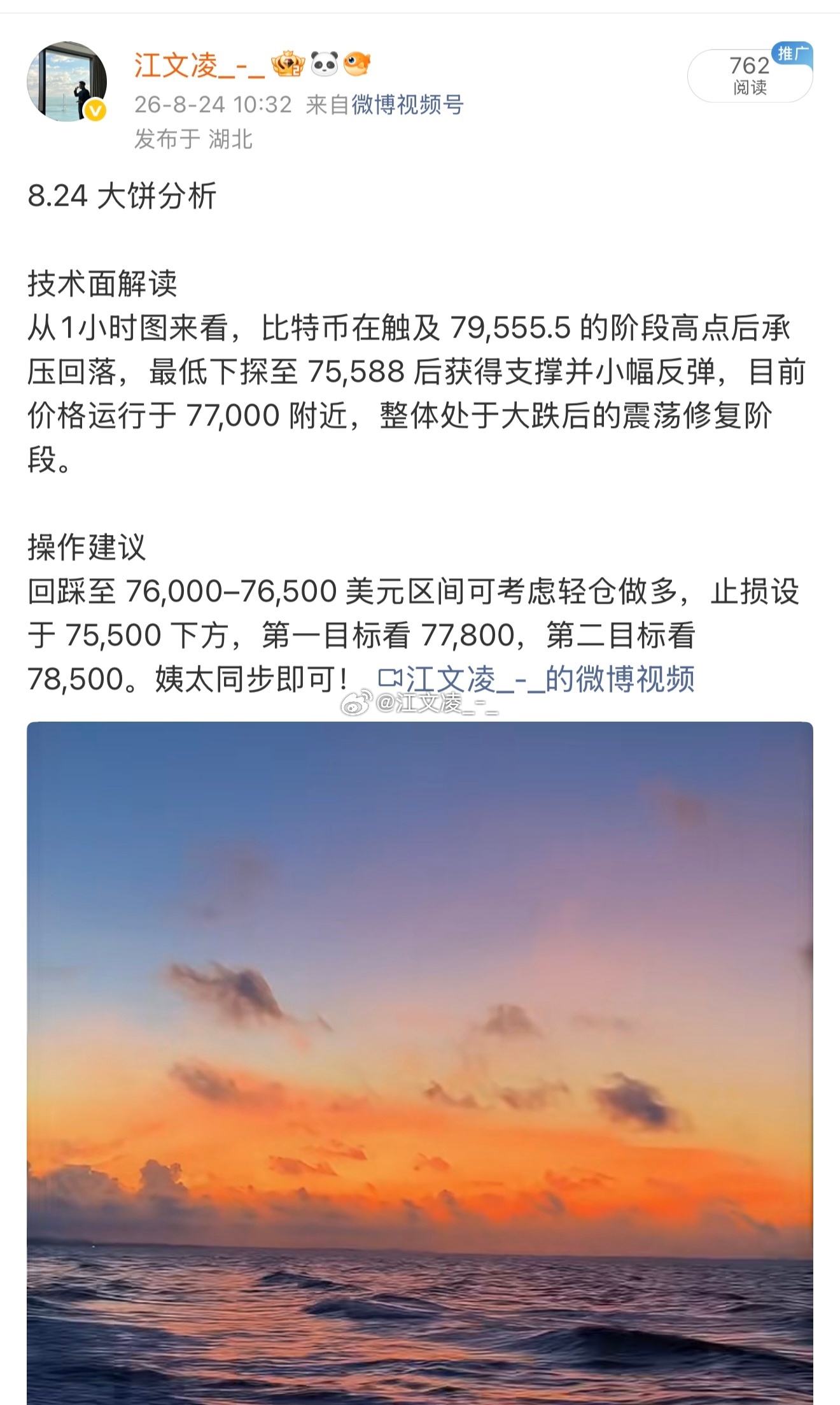 分享图片 