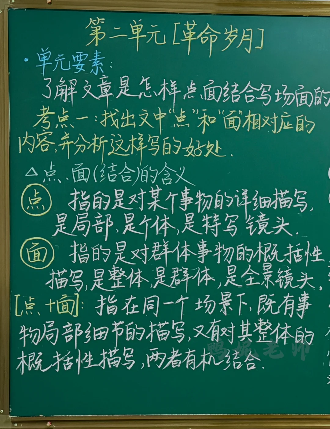 【六上语文】第二单元阅读理解答题模板与练习
