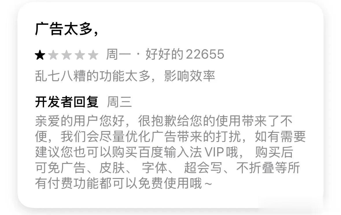 百度真是个人才