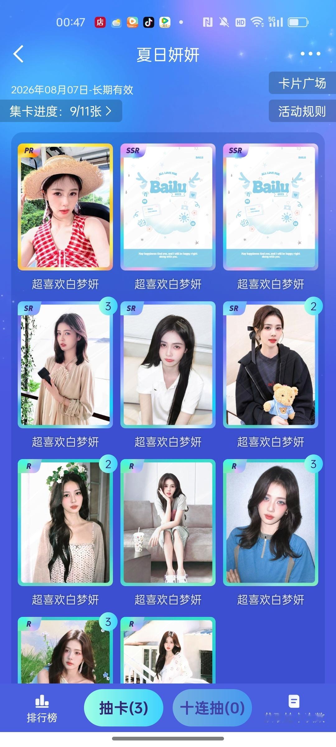 就差2.3了明天继续