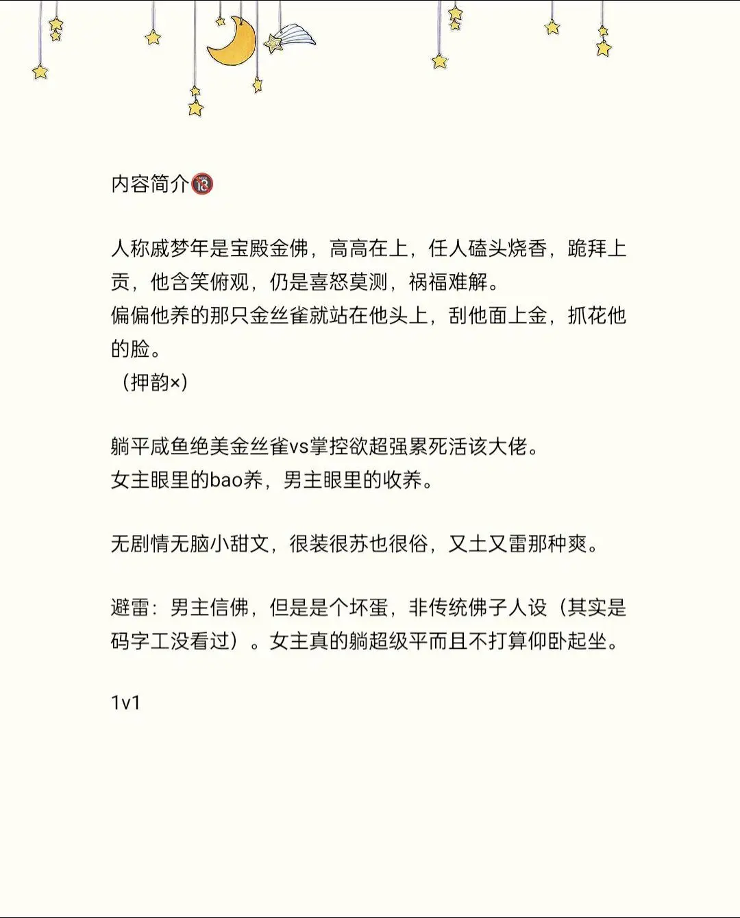 令人毛骨悚然的掌控欲。 每回她出门都得来这么一遭。早些年她上学的时候天...