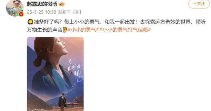 热搜第一！赵露思定制综艺官宣定档