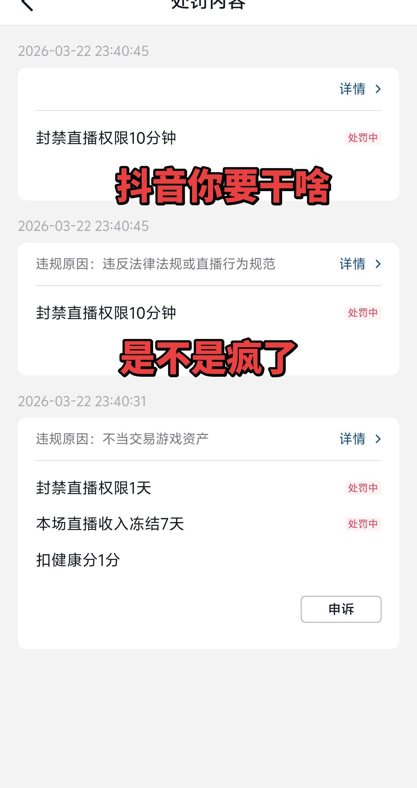 啥也没干，你封我干啥，我挺饿的……