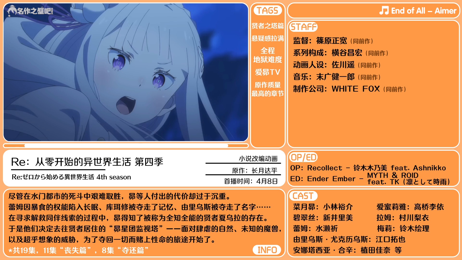 【壁吧】26 年 4 月新番导视& 7 月新番前瞻请在 B 站戳→ BV1YLw