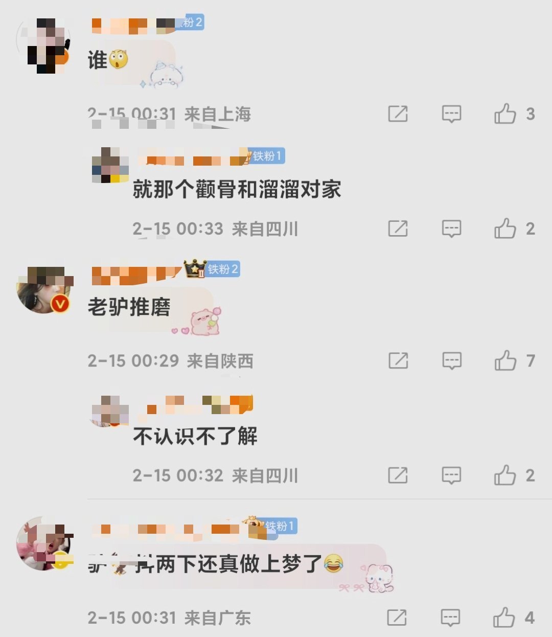 [话筒]如何评价张元英大粉nh李羲承 契约仙子到期了？ 