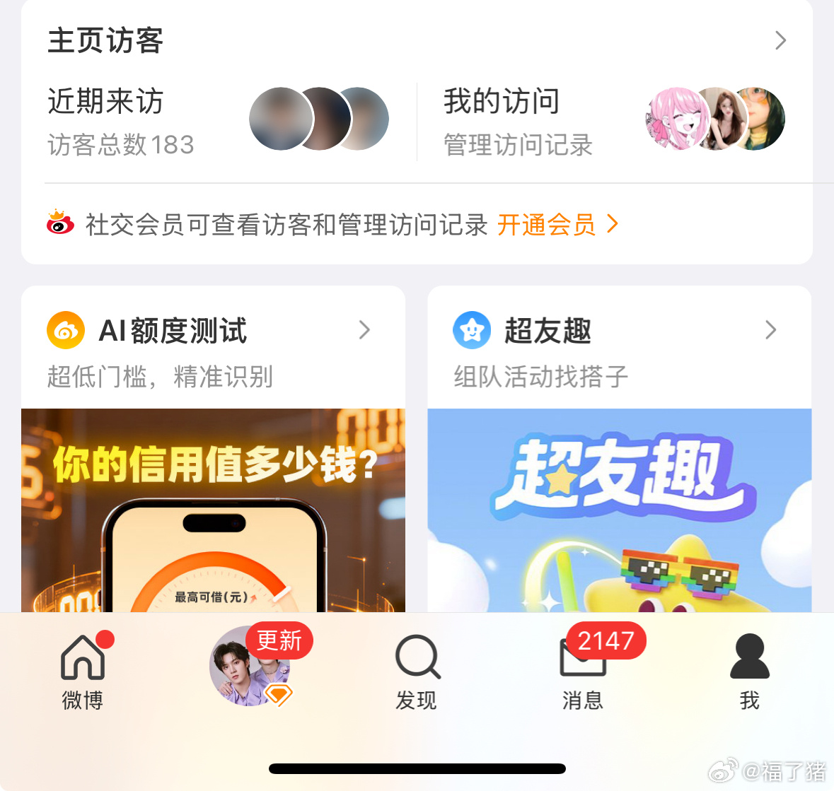 ？我犯天条了？