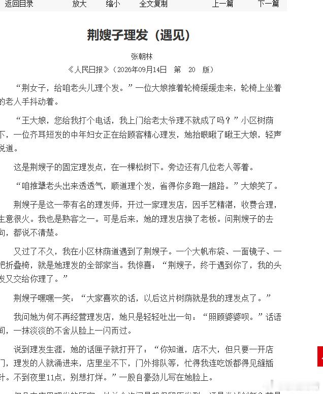 会经常去看看《人民日报》给我自己的大脑充电，积累一些好素材 ​​​