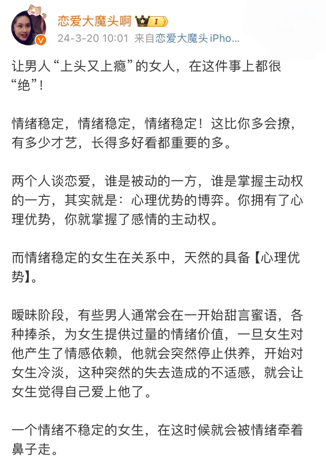 让男人“上头又上瘾”的女人在这件事上都很绝