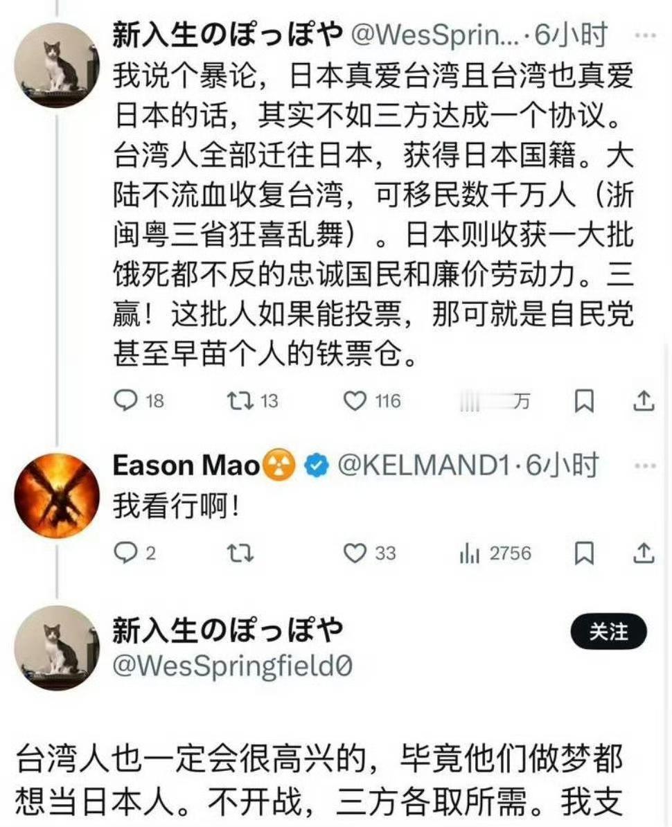 关于台湾人，网友提出一个三赢的建议