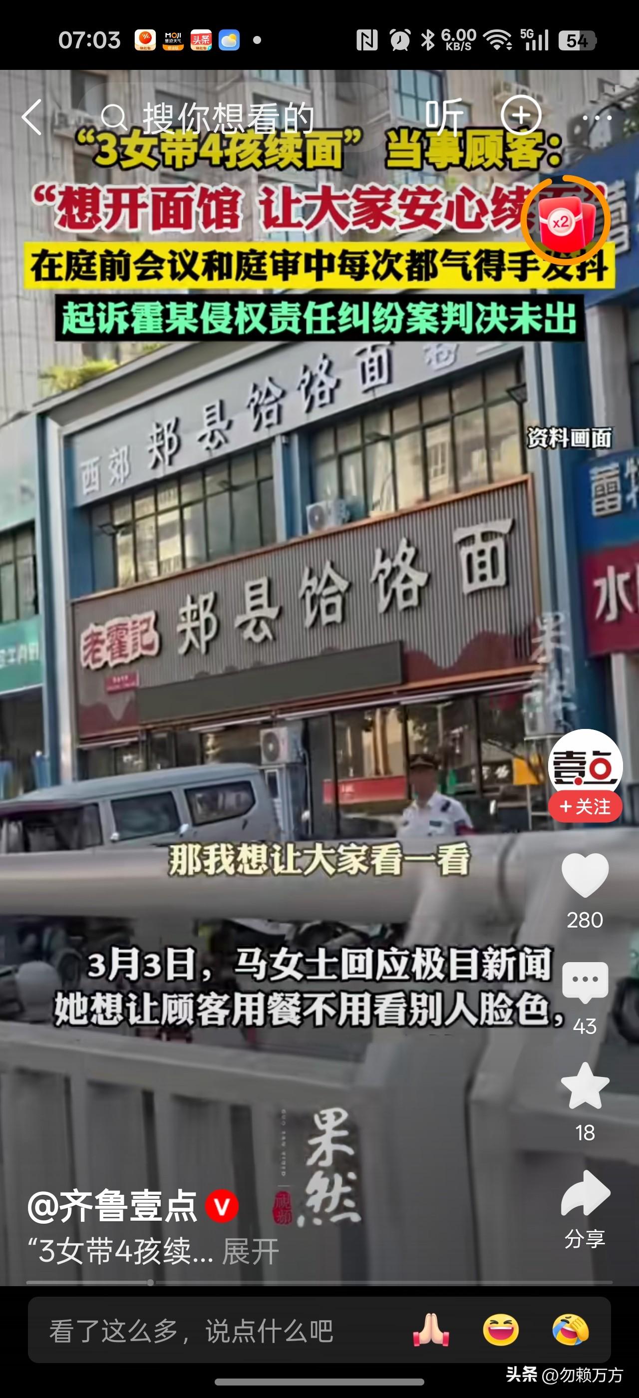 “郏县饸饹面续面事件”还没有完结，当事顾客马女士近日表示“想开面馆，让大家安心续