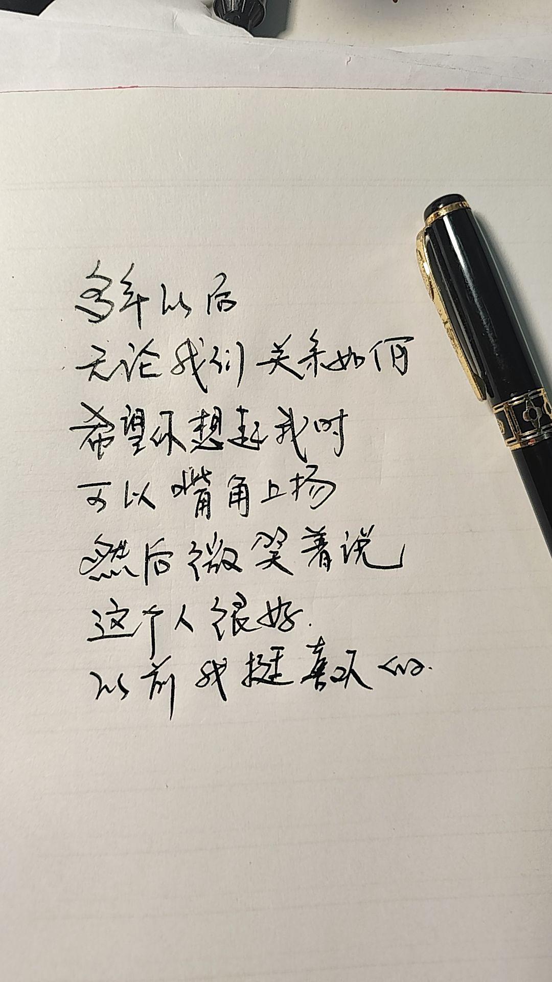 这个人我真的挺喜欢的，这就足够啦手写笔记模板