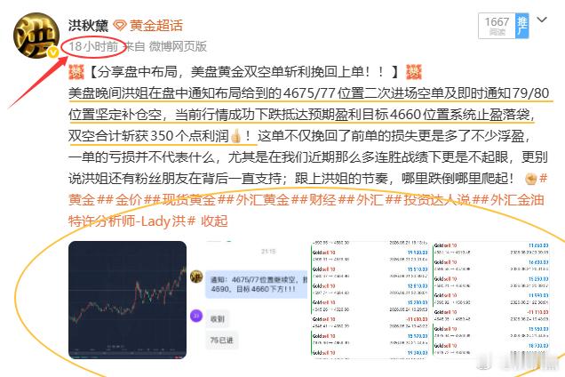 【日总结：8月24日（周一）战绩回顾共收割510点利润】[每单策略都是全程跟进[