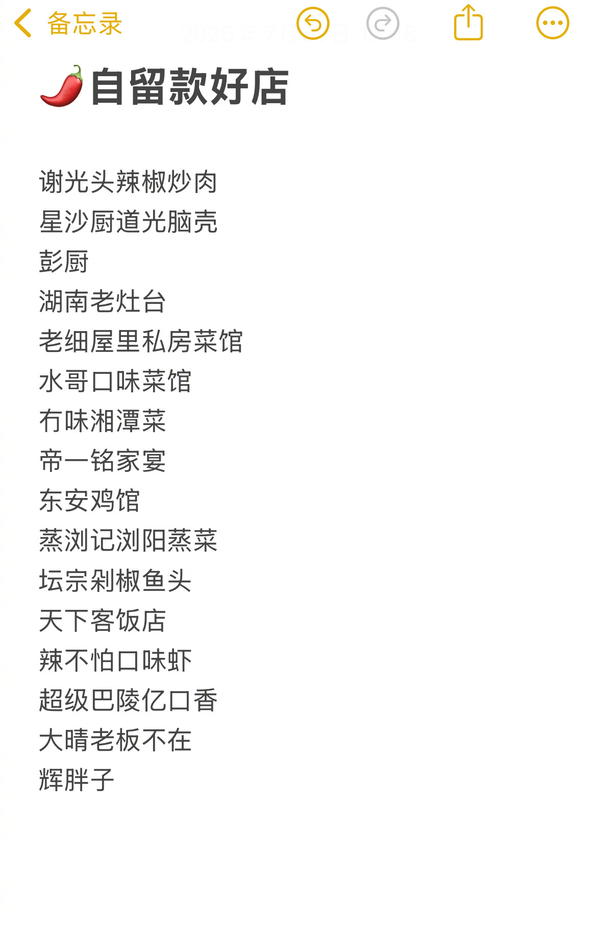 王霏霏王霏霏上完美食综艺收藏了一堆店家乡美食大赛被家乡美食大赛馋住了 美食综艺的