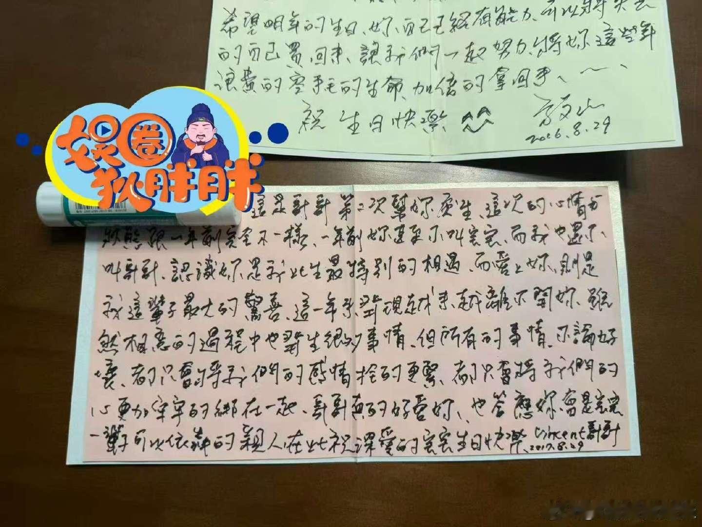 方文山纸质情书妈呀，方文山竟然还在写纸质情书 